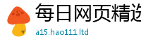 新澳门天天免费精准大全谜语及王中王493333WWW马头诗